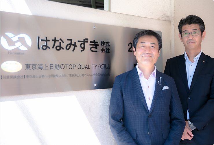 はなみずき株式会社 様