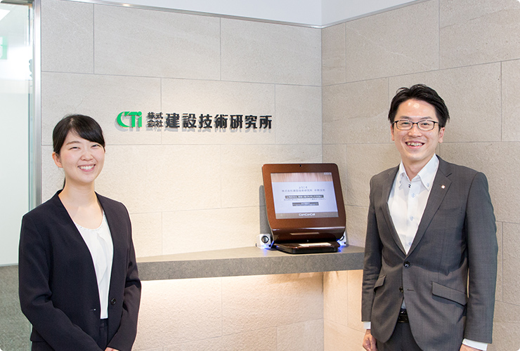 株式会社建設技術研究所 中部支社 様