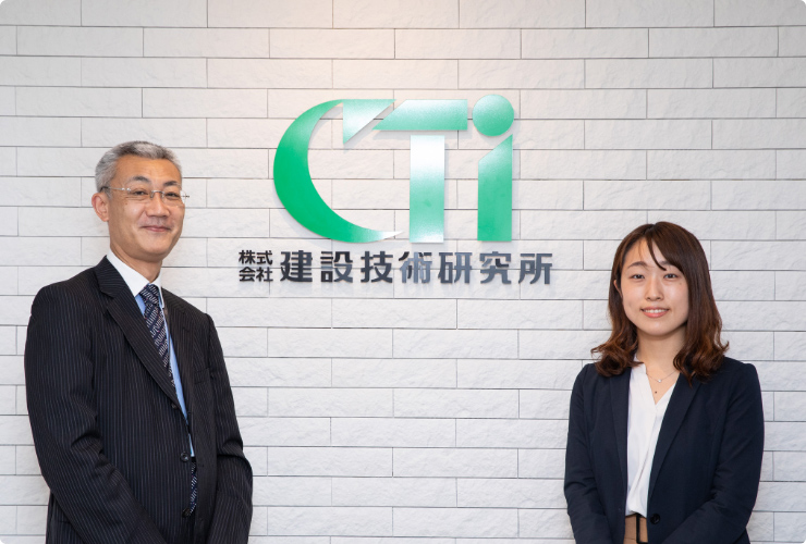 株式会社建設技術研究所 様