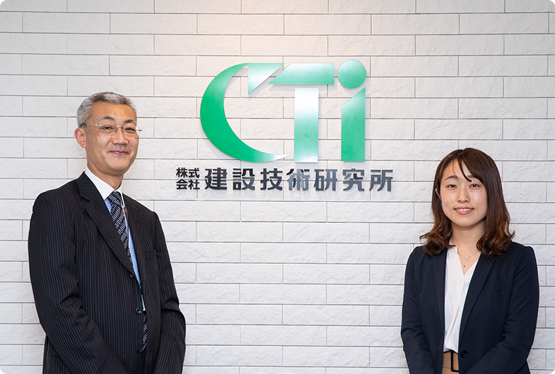 株式会社建設技術研究所