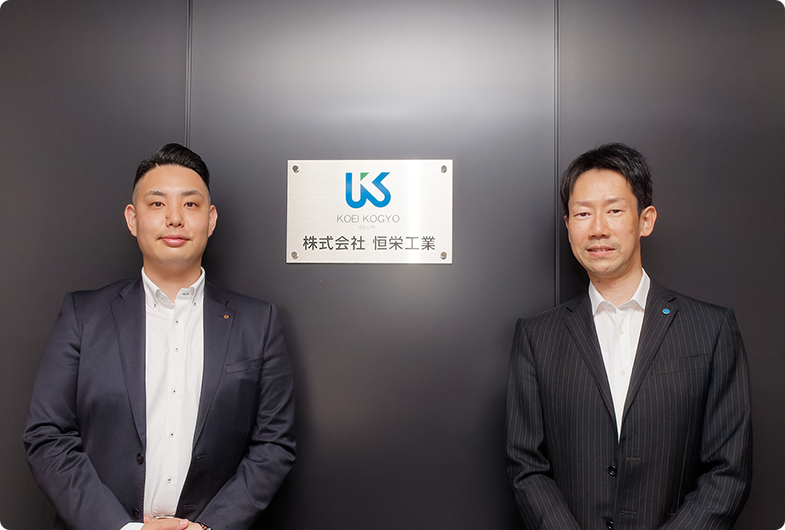 株式会社恒栄工業